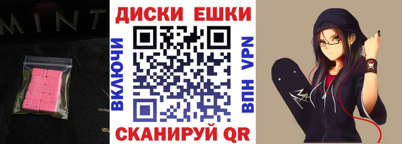 ЭКСТАЗИ диски  Карабаш 